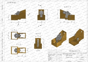 Чертеж щеткодержателя ДРПк1 (ДГП или ДПГ) 25х32 - 1РВ.100.238-3 ГЧ